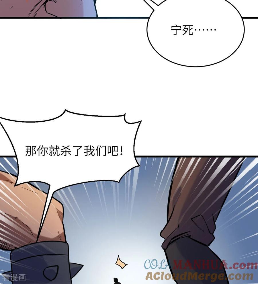 这个修士来自未来 第180话 吾辈修士，宁死不屈！ 第37页
