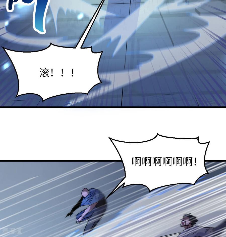 这个修士来自未来 第180话 吾辈修士，宁死不屈！ 第30页
