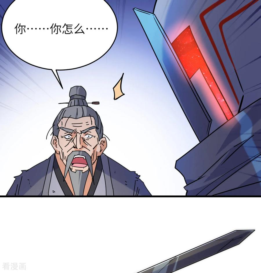 这个修士来自未来 第180话 吾辈修士，宁死不屈！ 第26页