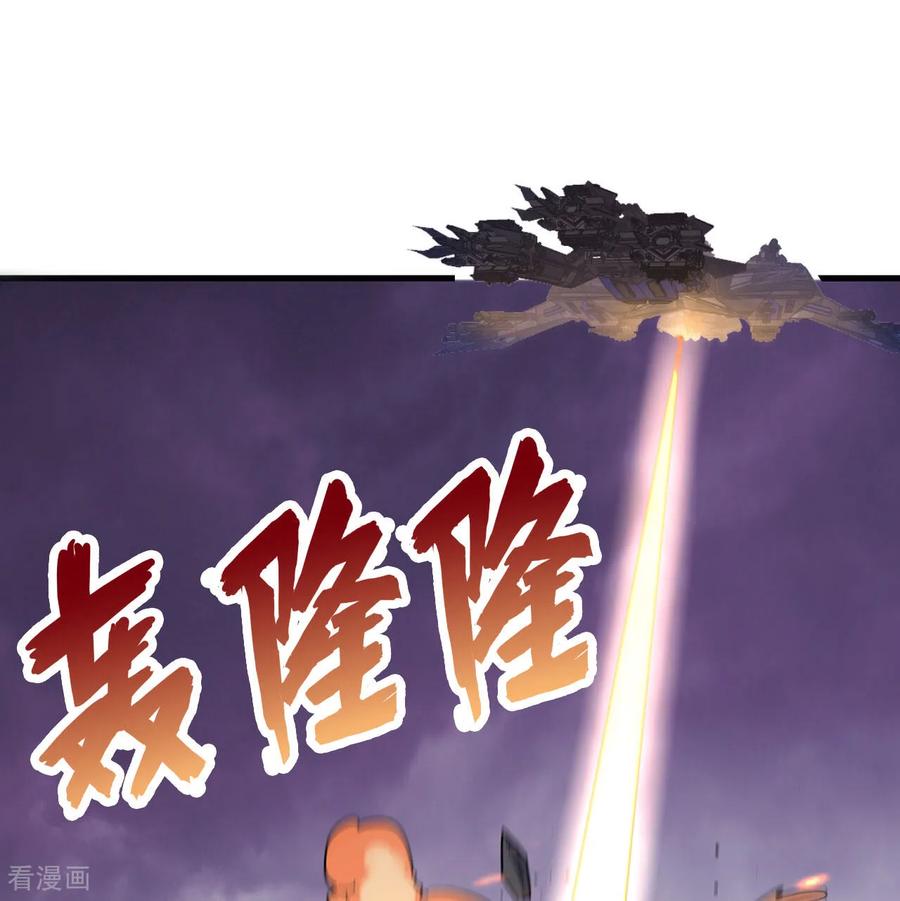 这个修士来自未来 第180话 吾辈修士，宁死不屈！ 第2页