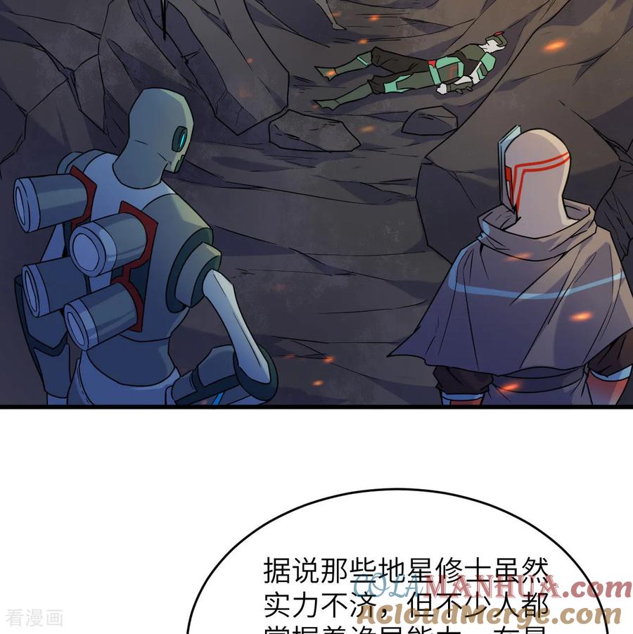 这个修士来自未来 第180话 吾辈修士，宁死不屈！ 第7页
