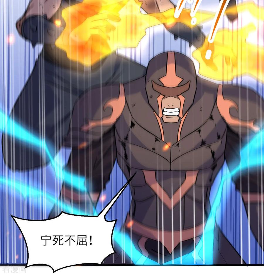 这个修士来自未来 第180话 吾辈修士，宁死不屈！ 第28页