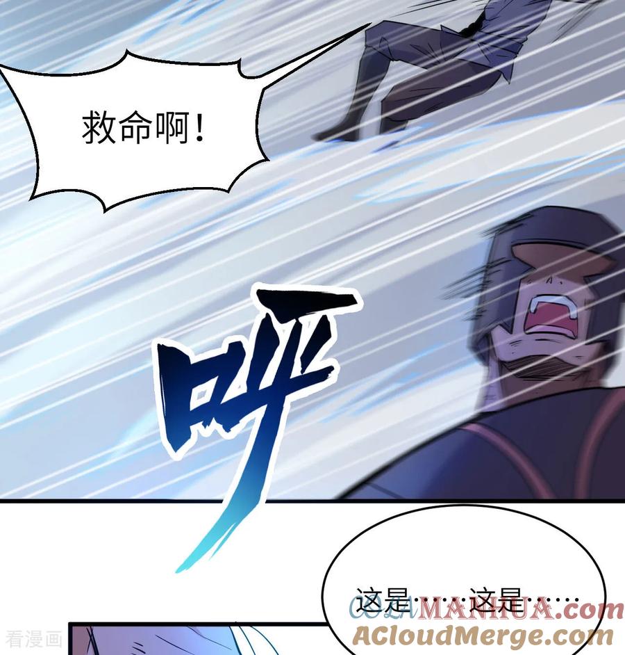 这个修士来自未来 第180话 吾辈修士，宁死不屈！ 第31页
