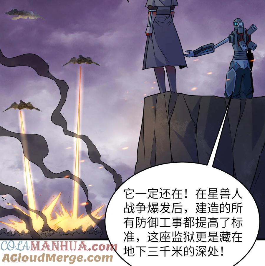 这个修士来自未来 第180话 吾辈修士，宁死不屈！ 第5页