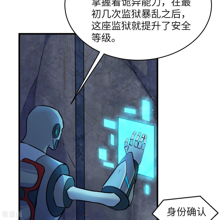 这个修士来自未来 第180话 吾辈修士，宁死不屈！ 第8页