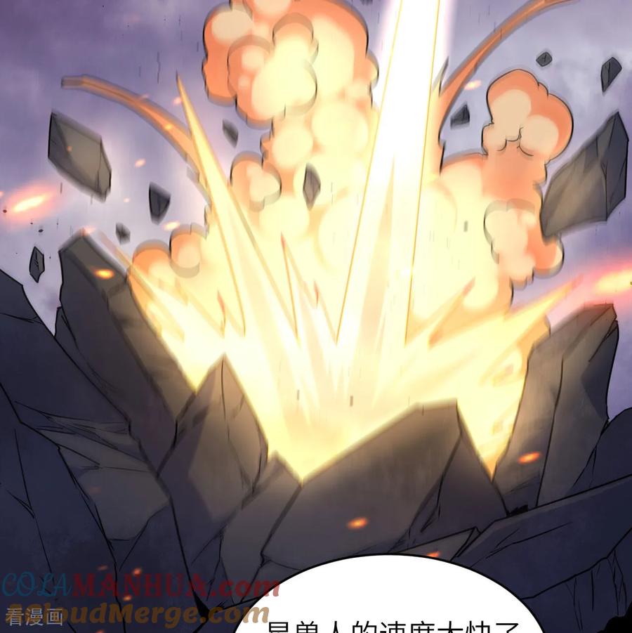 这个修士来自未来 第180话 吾辈修士，宁死不屈！ 第3页