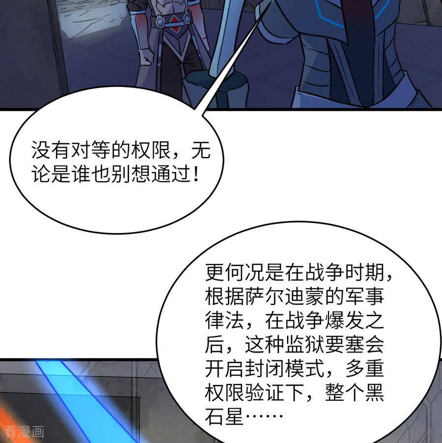 这个修士来自未来 第180话 吾辈修士，宁死不屈！ 第10页