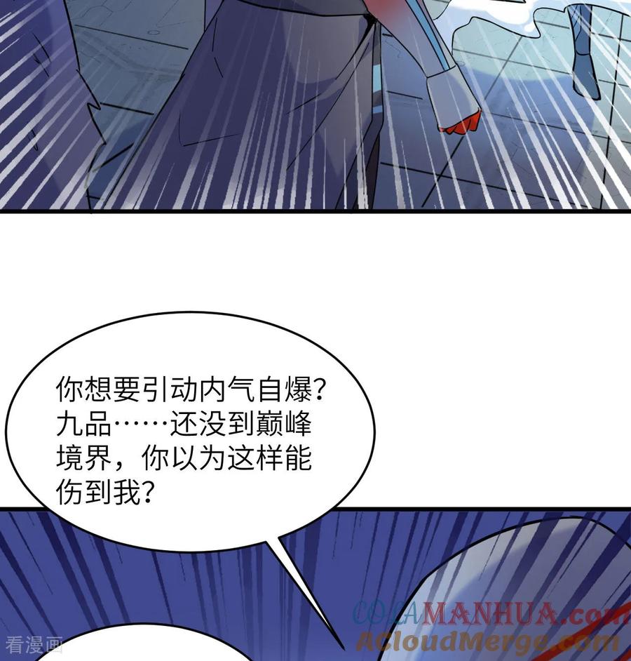 这个修士来自未来 第180话 吾辈修士，宁死不屈！ 第25页