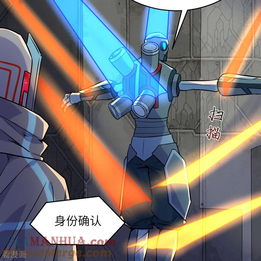 这个修士来自未来 第180话 吾辈修士，宁死不屈！ 第11页