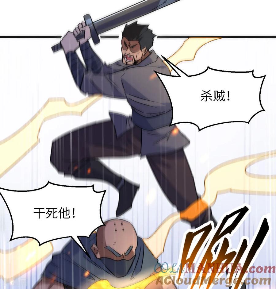 这个修士来自未来 第180话 吾辈修士，宁死不屈！ 第27页