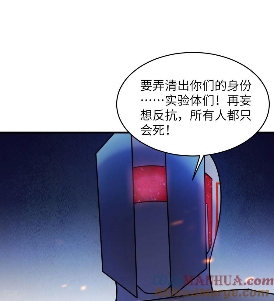 这个修士来自未来 第180话 吾辈修士，宁死不屈！ 第35页