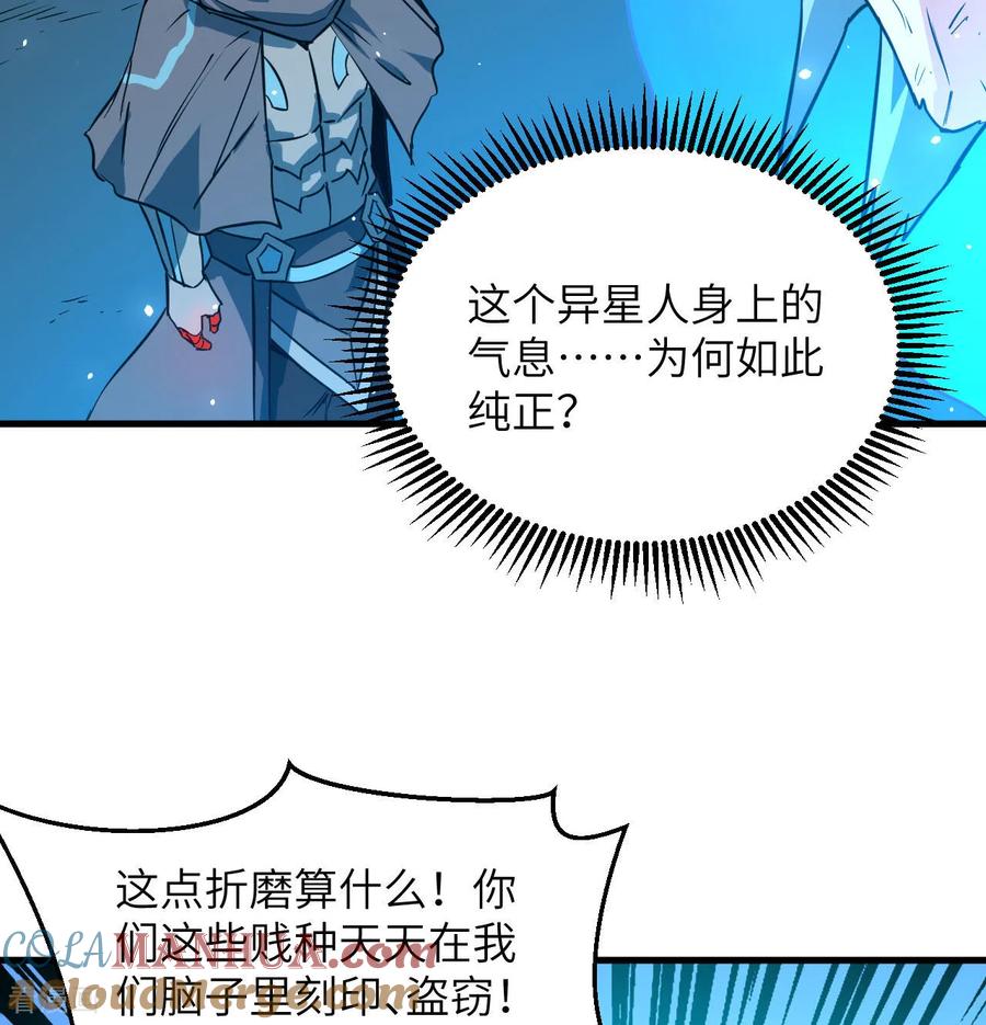 这个修士来自未来 第181话 囚徒 第37页