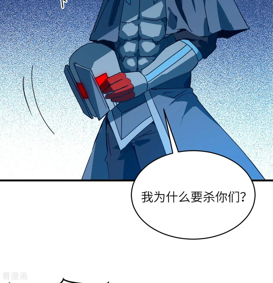 这个修士来自未来 第181话 囚徒 第40页