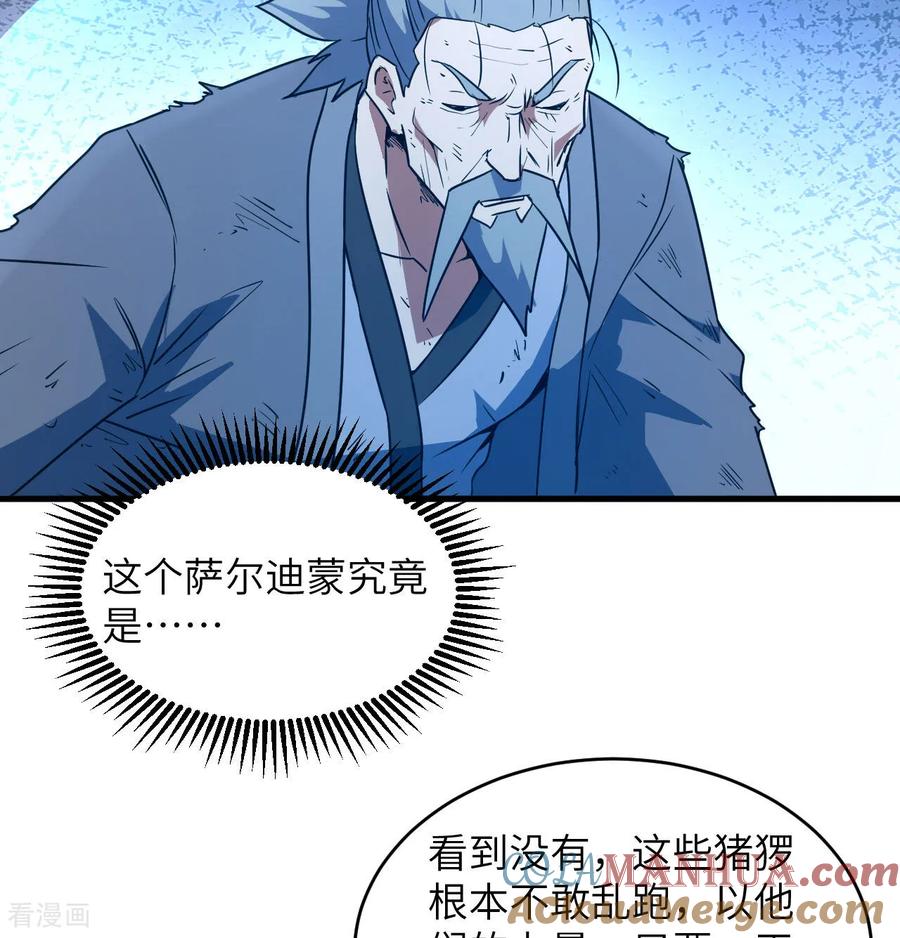 这个修士来自未来 第181话 囚徒 第15页