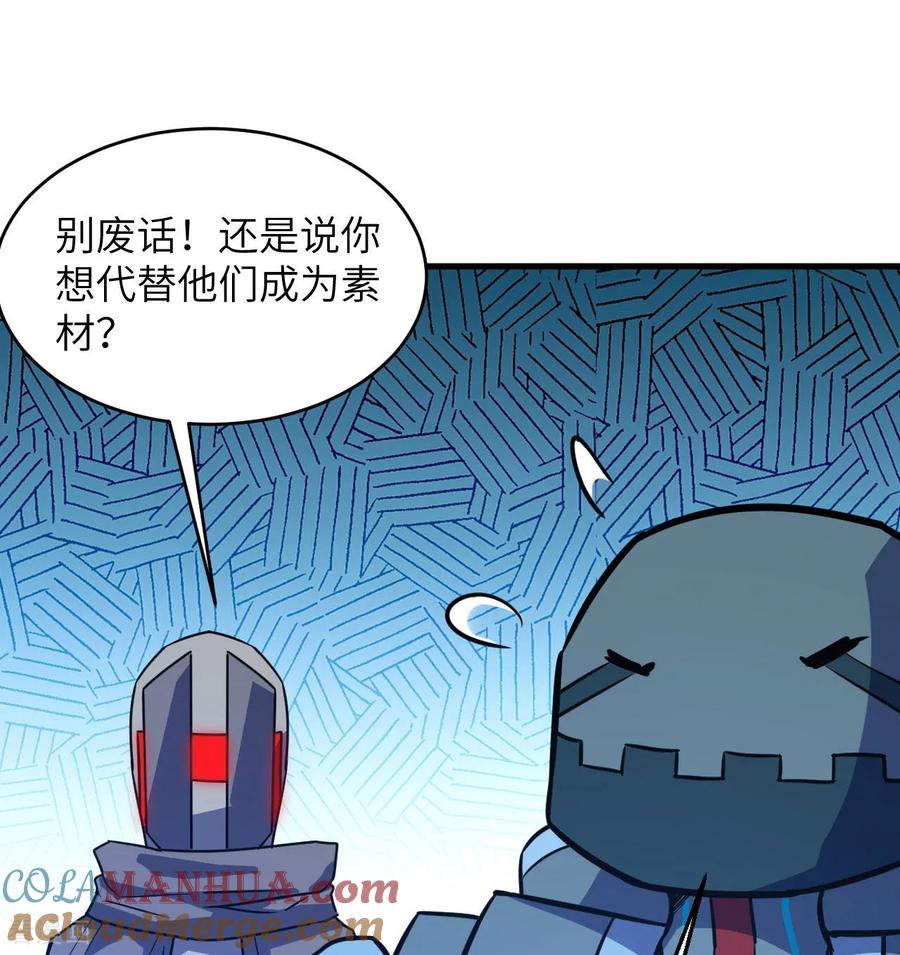这个修士来自未来 第181话 囚徒 第11页