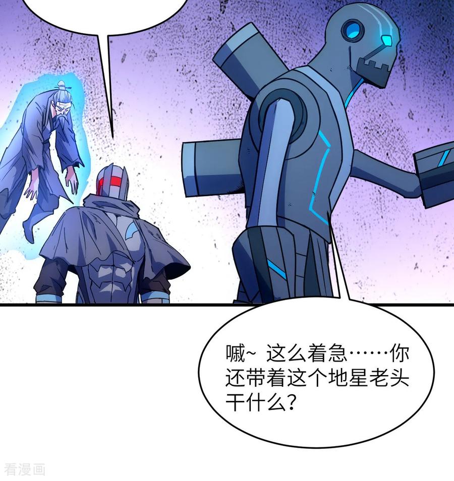 这个修士来自未来 第181话 囚徒 第10页