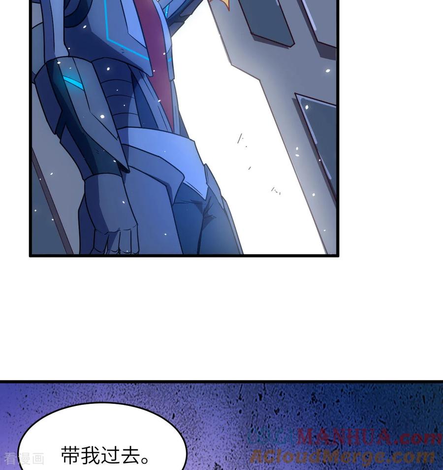 这个修士来自未来 第181话 囚徒 第9页