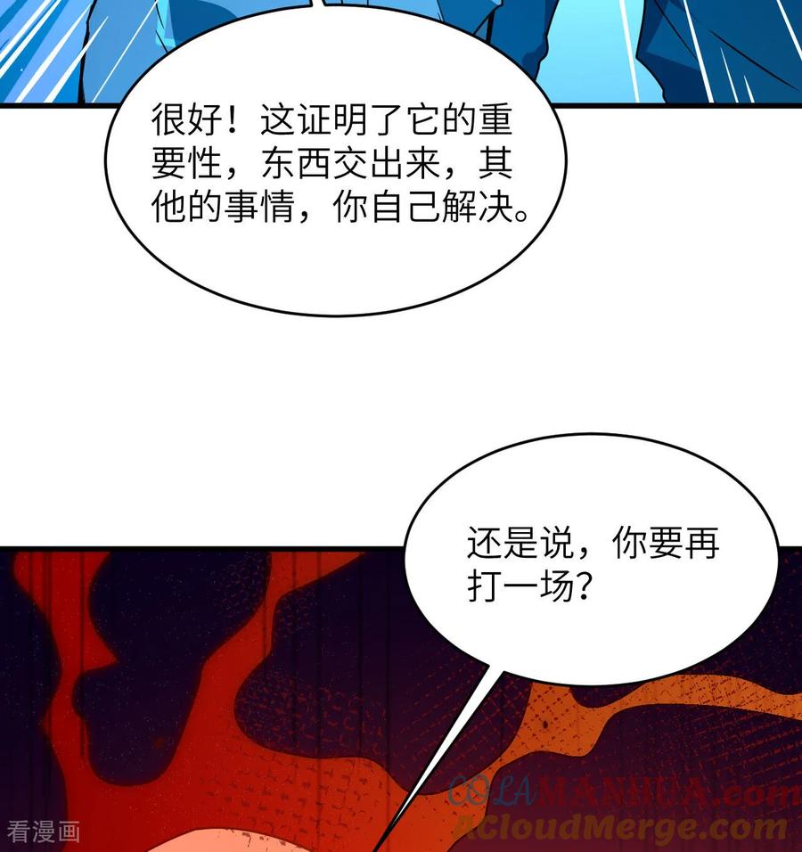 这个修士来自未来 第181话 囚徒 第29页