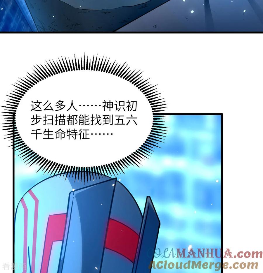 这个修士来自未来 第181话 囚徒 第17页