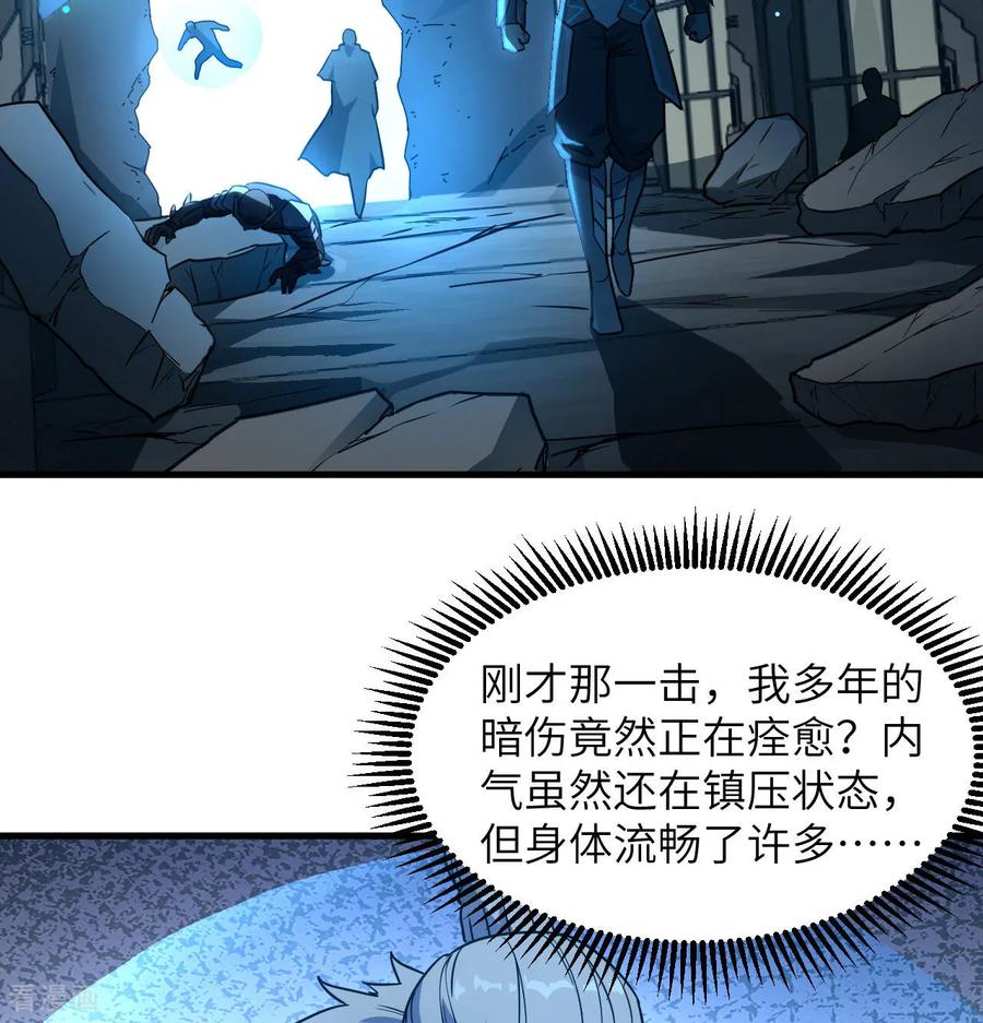 这个修士来自未来 第181话 囚徒 第14页
