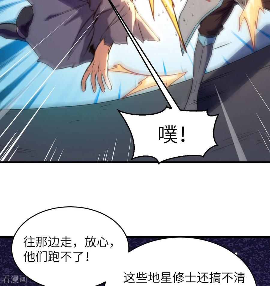 这个修士来自未来 第181话 囚徒 第6页