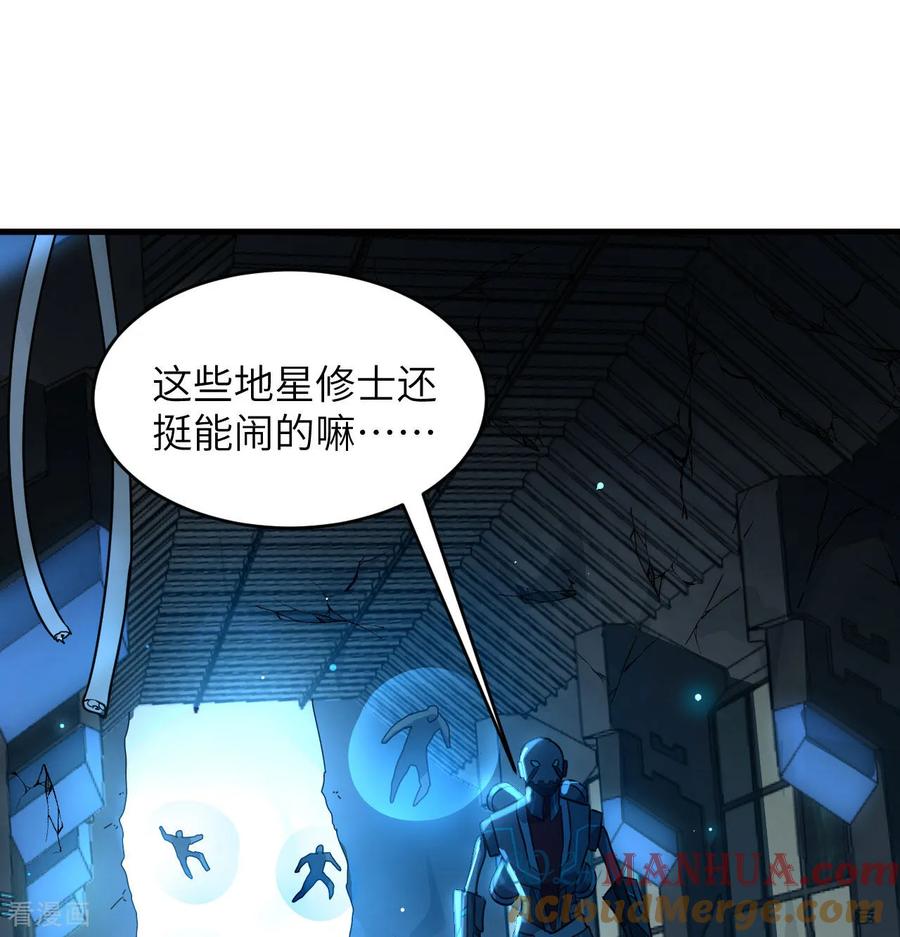这个修士来自未来 第181话 囚徒 第13页