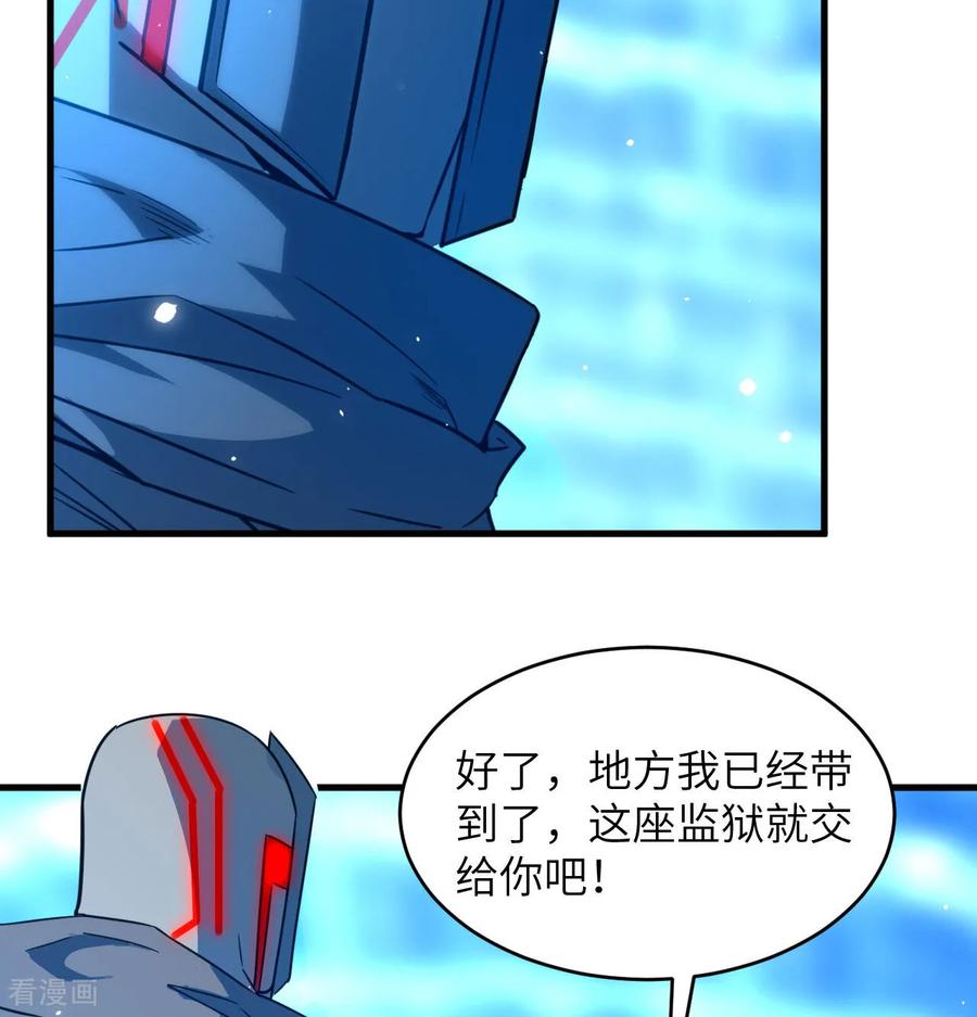 这个修士来自未来 第181话 囚徒 第18页