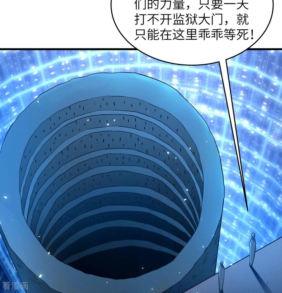 这个修士来自未来 第181话 囚徒 第16页