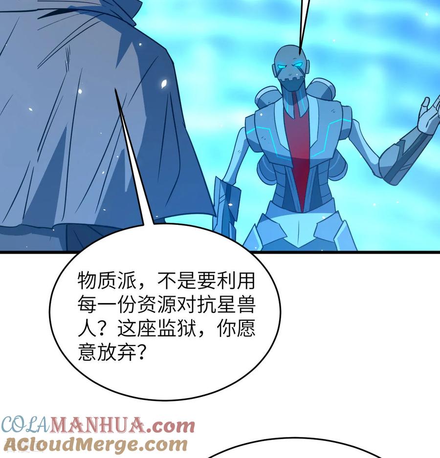 这个修士来自未来 第181话 囚徒 第19页