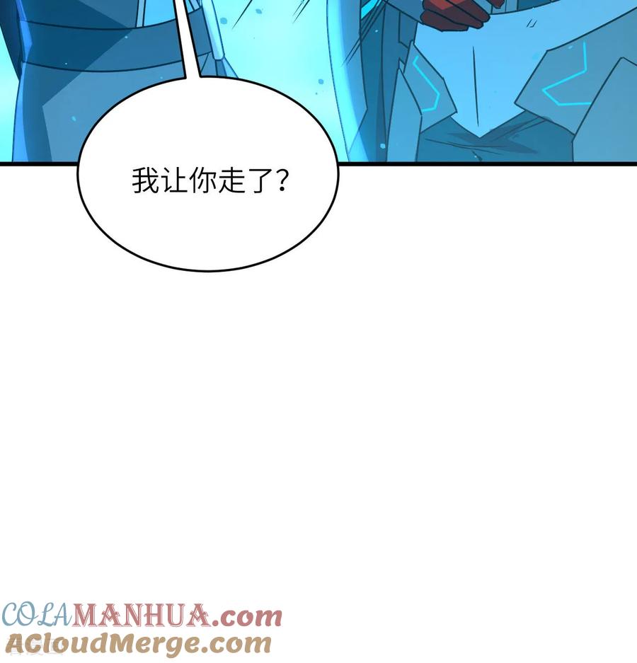 这个修士来自未来 第181话 囚徒 第23页
