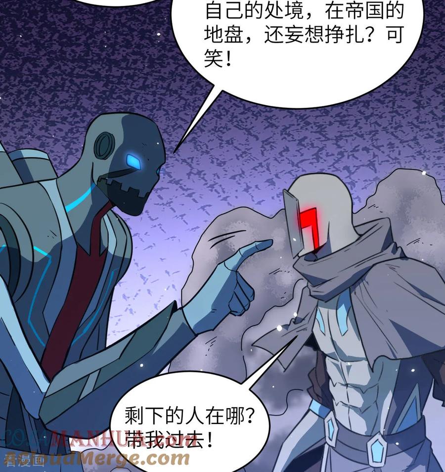 这个修士来自未来 第181话 囚徒 第7页