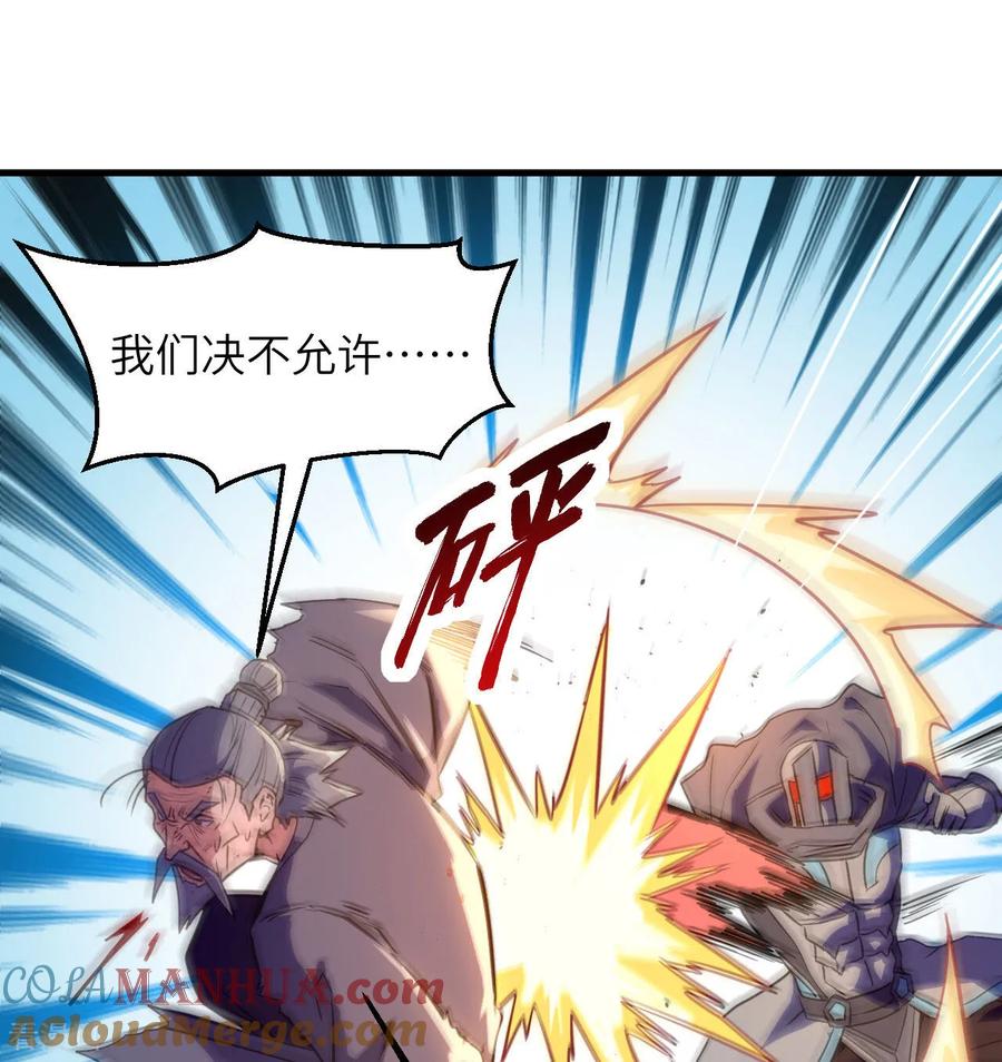 这个修士来自未来 第181话 囚徒 第5页