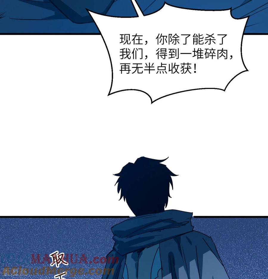 这个修士来自未来 第181话 囚徒 第39页