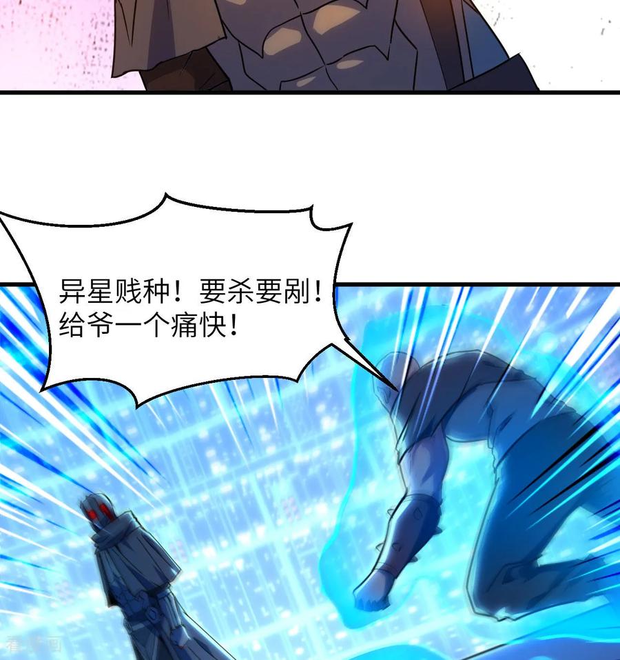 这个修士来自未来 第181话 囚徒 第34页