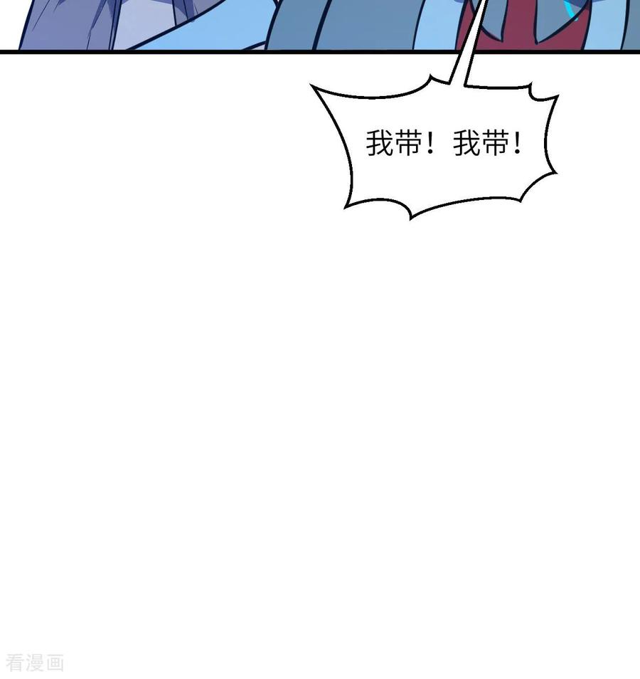 这个修士来自未来 第181话 囚徒 第12页