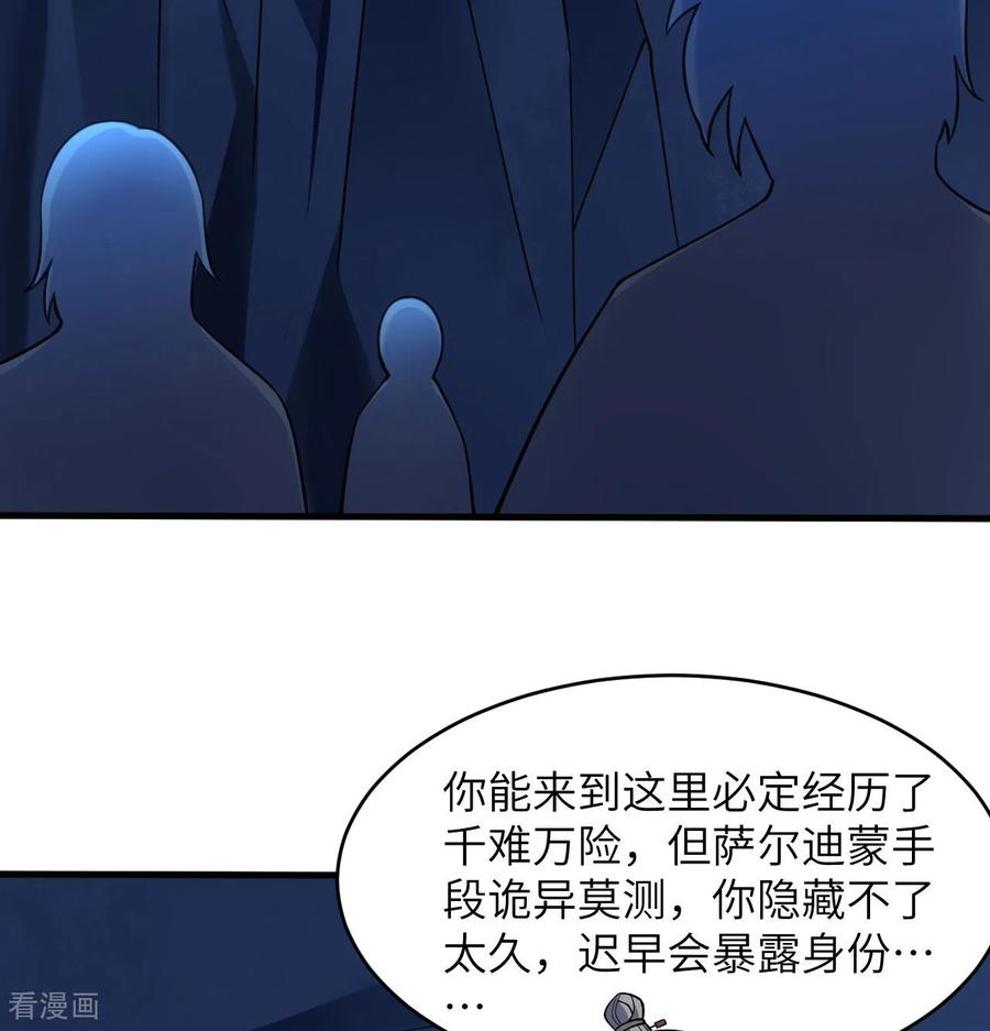 这个修士来自未来 第182话 文明之火 第21页
