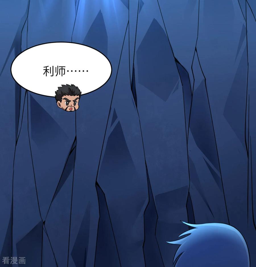 这个修士来自未来 第182话 文明之火 第20页