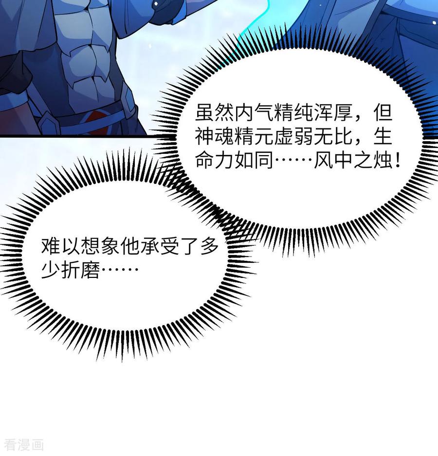 这个修士来自未来 第182话 文明之火 第27页