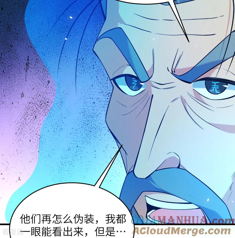 这个修士来自未来 第182话 文明之火 第7页