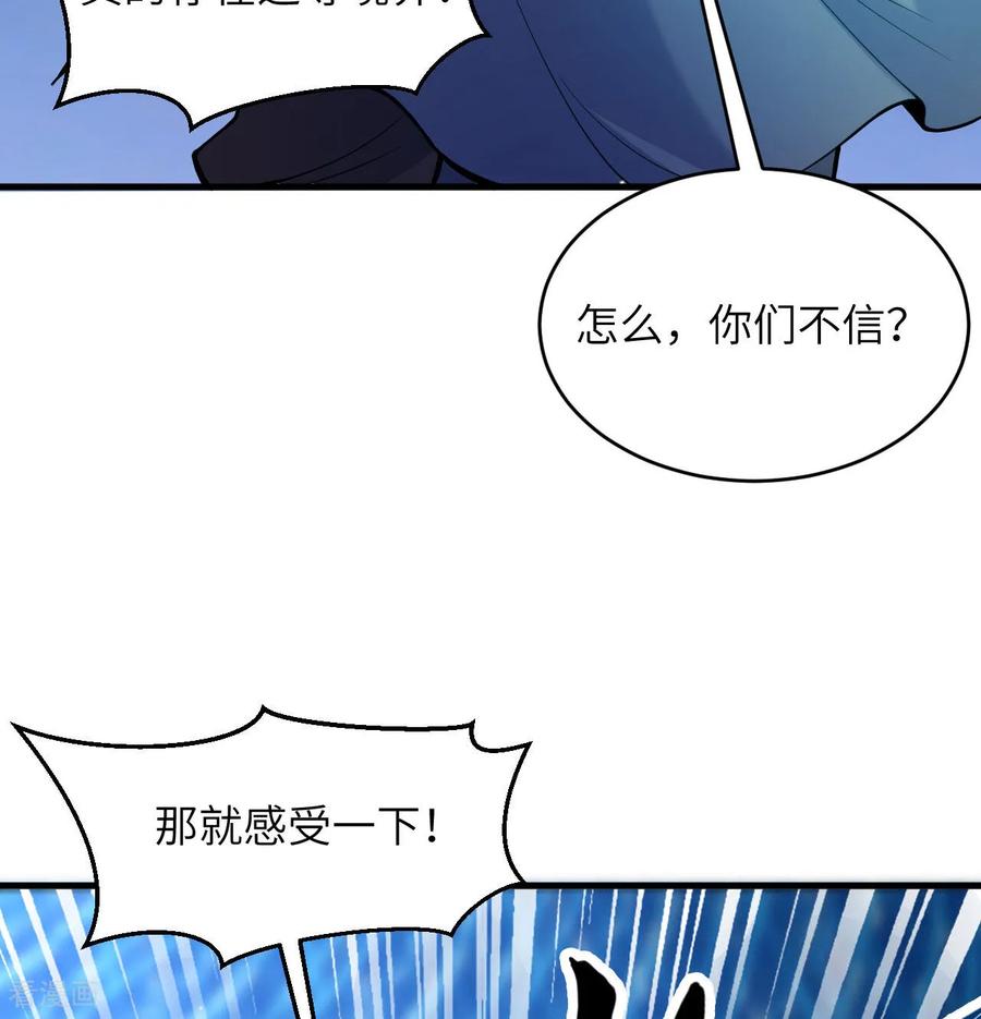 这个修士来自未来 第182话 文明之火 第36页
