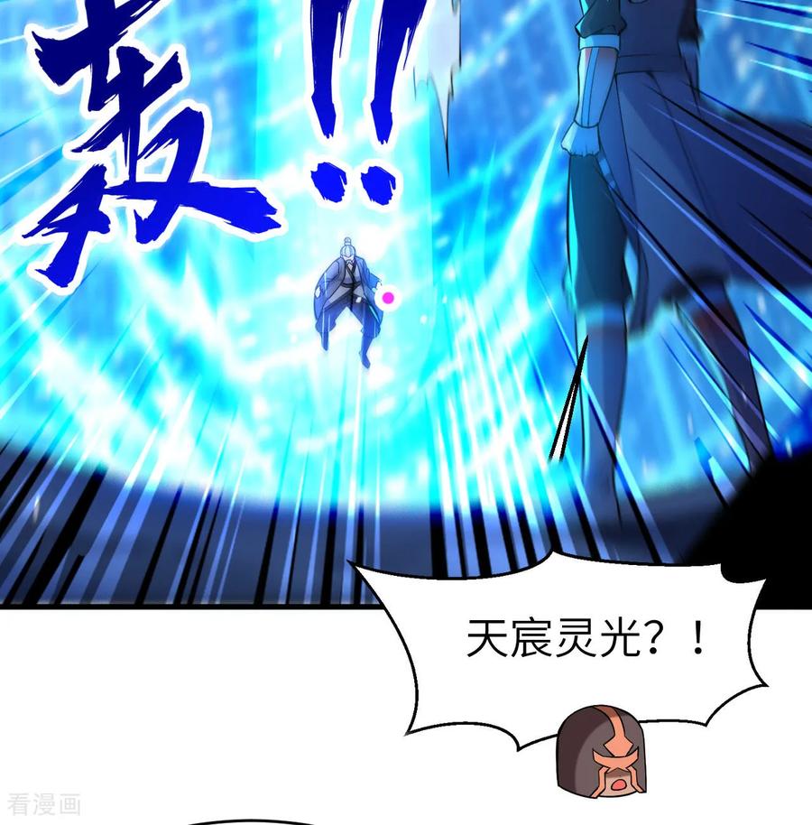 这个修士来自未来 第182话 文明之火 第11页
