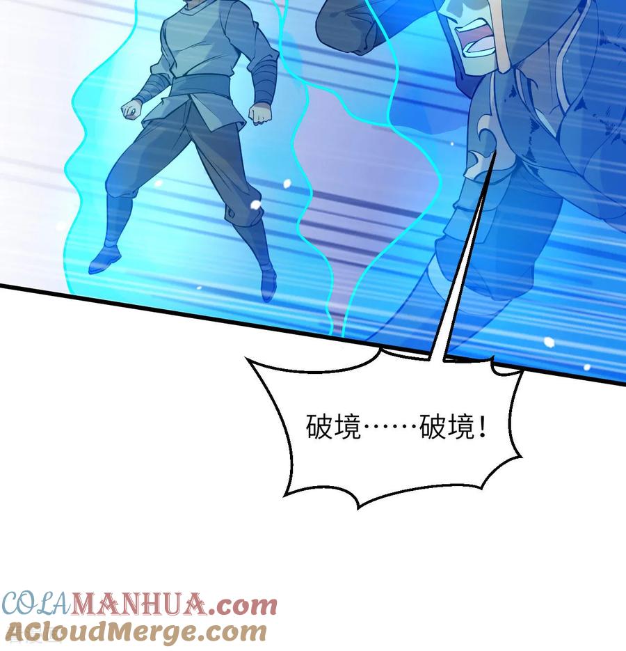 这个修士来自未来 第182话 文明之火 第40页