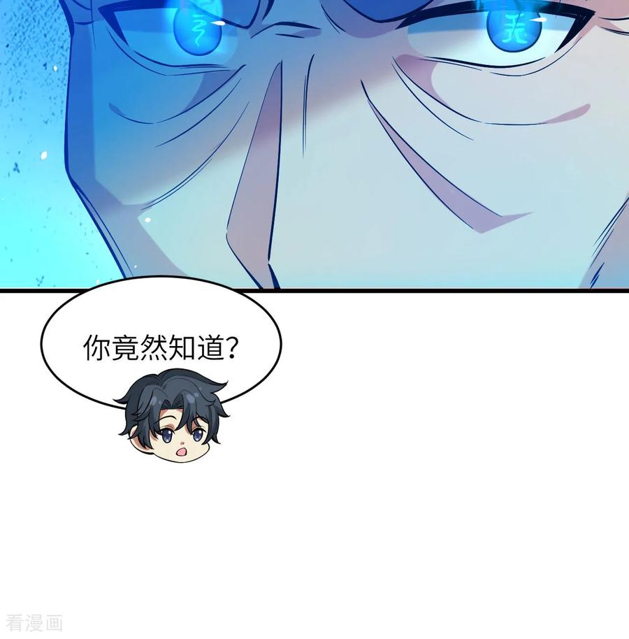 这个修士来自未来 第182话 文明之火 第9页