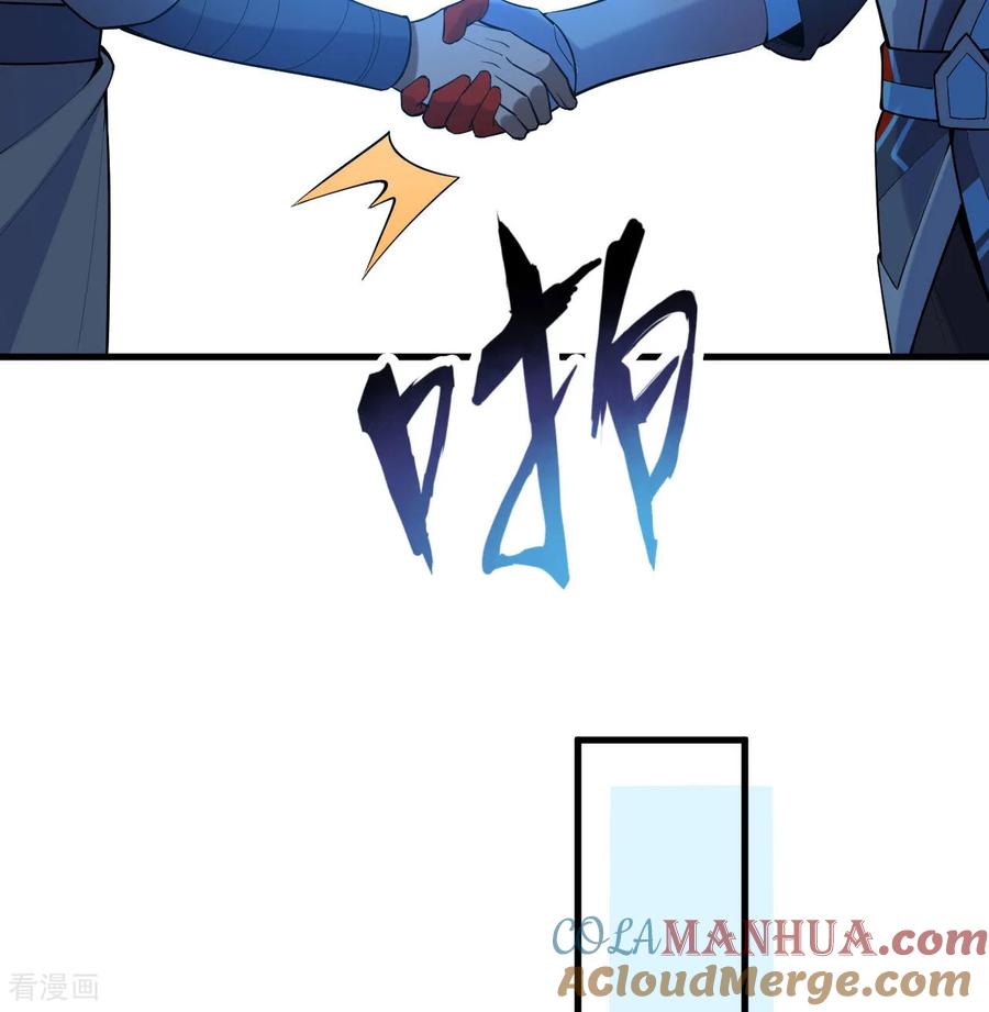 这个修士来自未来 第183话 神魂长城 第37页