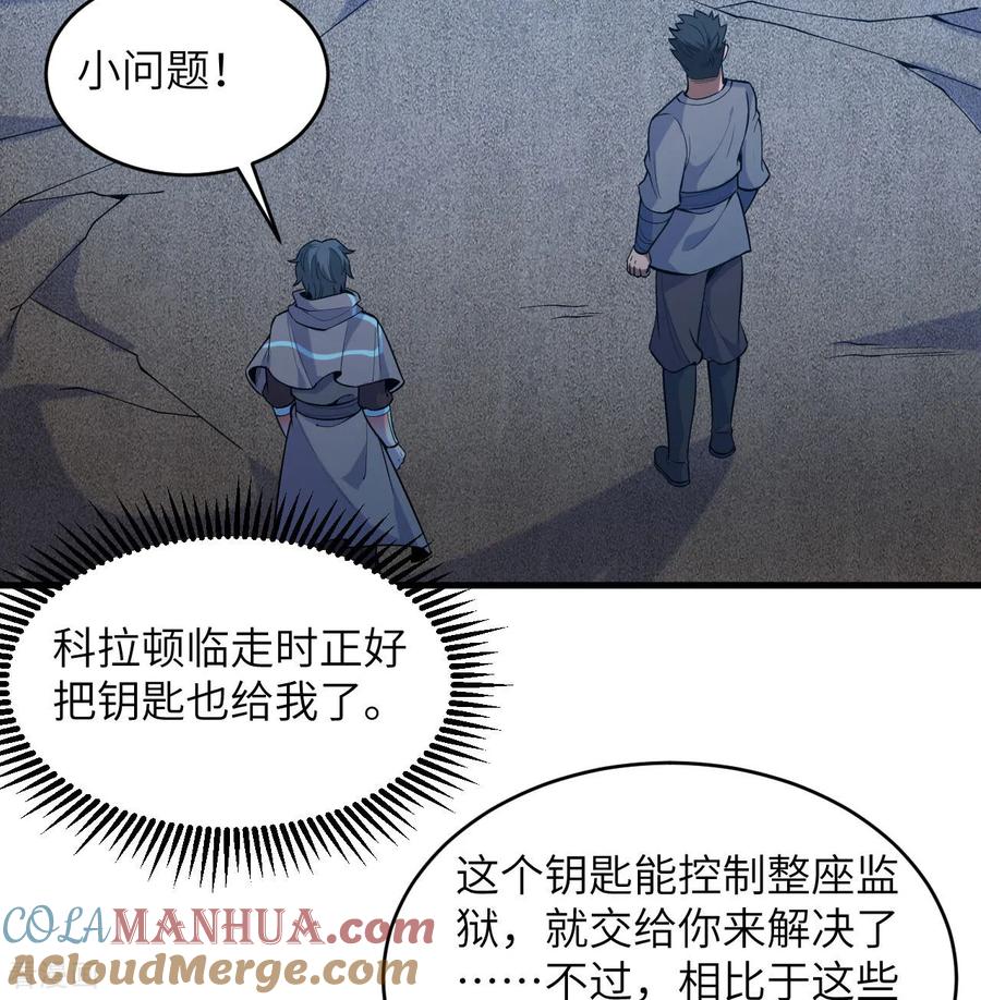 这个修士来自未来 第183话 神魂长城 第13页