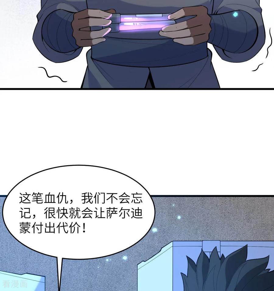 这个修士来自未来 第183话 神魂长城 第24页