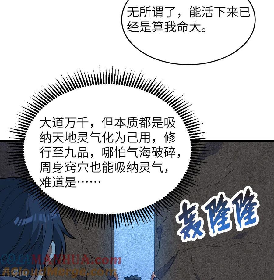 这个修士来自未来 第183话 神魂长城 第5页