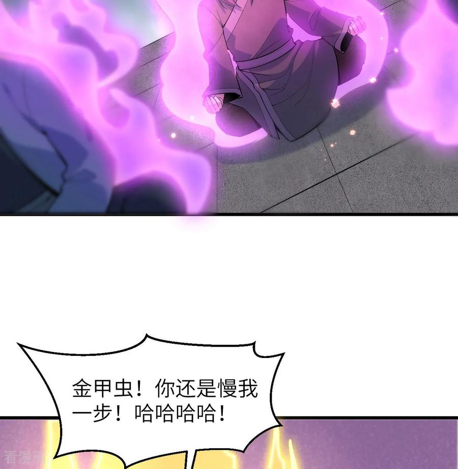 这个修士来自未来 第183话 神魂长城 第40页