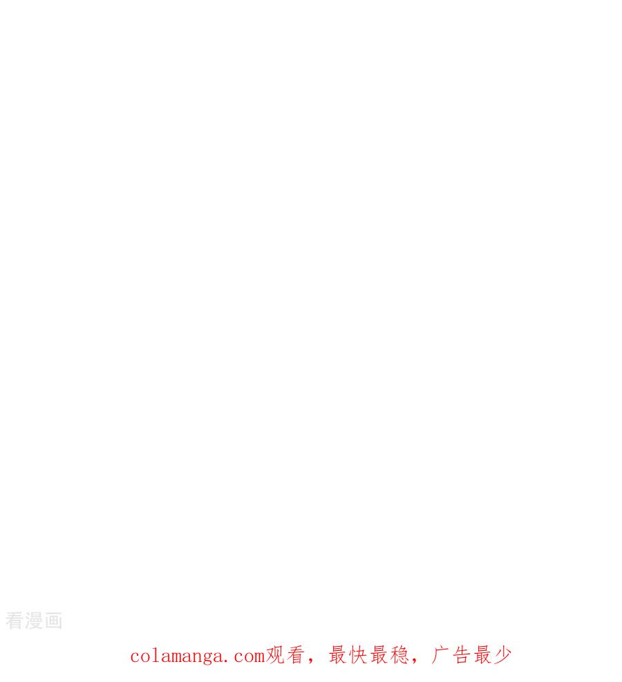 这个修士来自未来 第183话 神魂长城 第44页