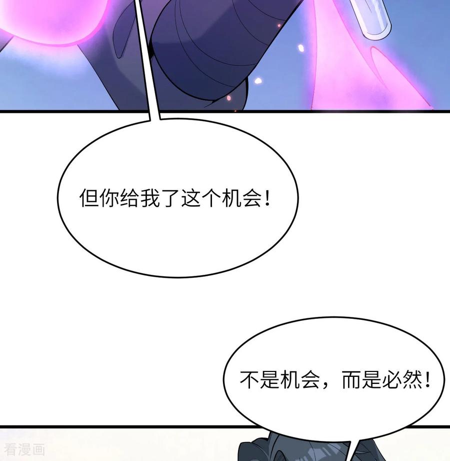 这个修士来自未来 第183话 神魂长城 第34页